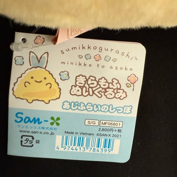 Sumikkoguruashi Yellow Plush Toy with Ears. New with Tags - Picture 3 of 3